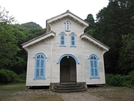 Egami Church
