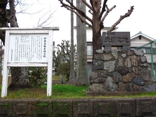 Ino Tadataka - Astronomical Observation Site
