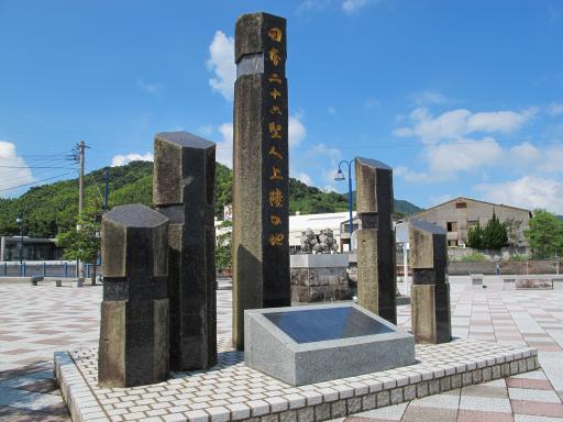 Monument of Twenty-Six Martyrs' Landing Site   