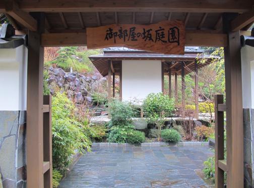 Oheyanosaka Garden 2