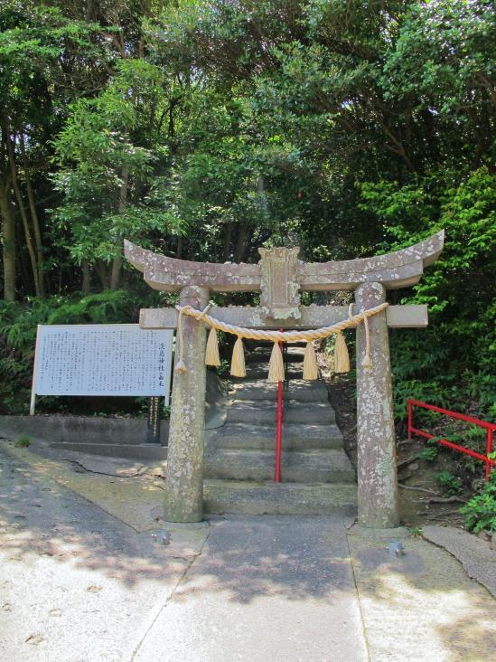 Awashima Shrine - Torii 2