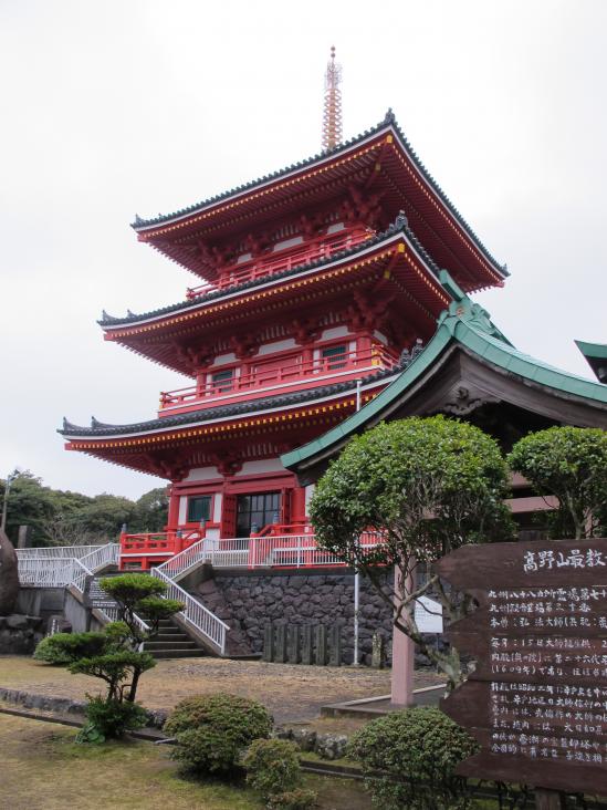 Saikyoji - Three-Storied Pagoda