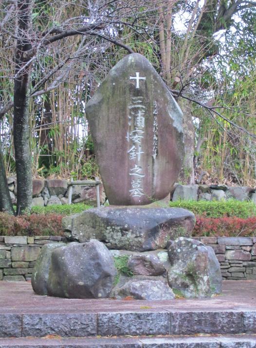 Tomb of Miura Anjin