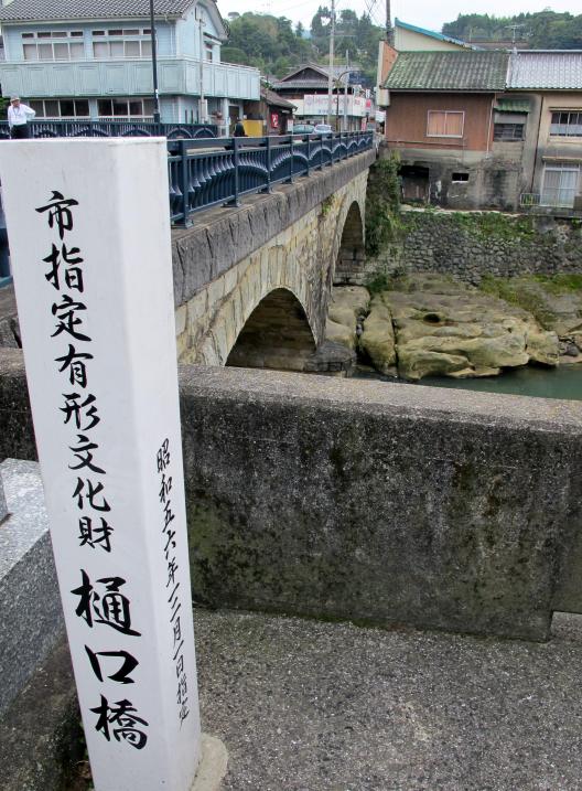 Higuchi Bridge (Yoshiicho)