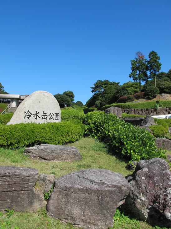 Hiyamizudake Park