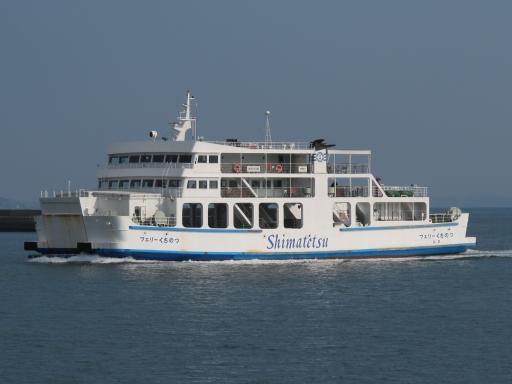 Shimatetsu Ferry