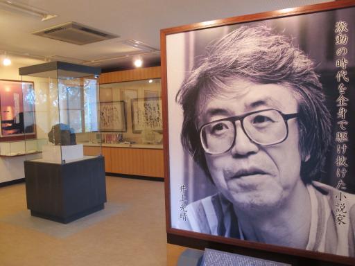 Inoue Mitsuharu Literature Room (Sakito History and Folklore Museum)