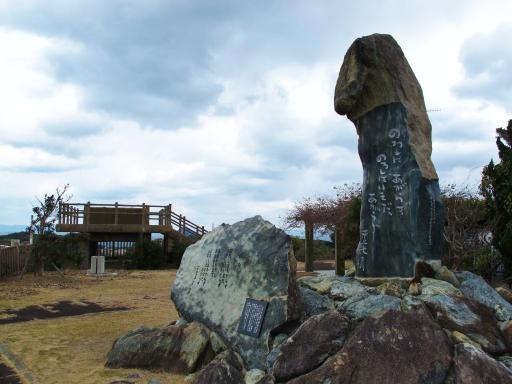 Inoue Mitsuharu Literature Monument