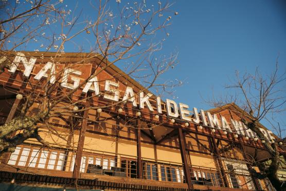 Nagasaki Dejima Wharf4©NAGASAKI CITY