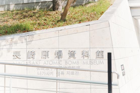 Nagasaki Atomic Bomb Museum5©NAGASAKI CITY