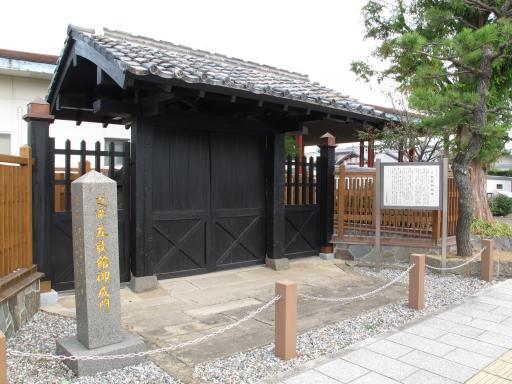 Gokokan Onarimon (Gate)