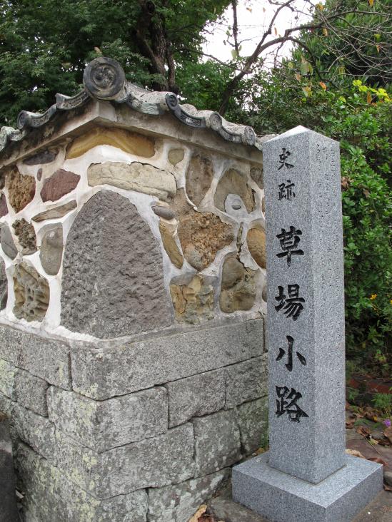 Five-Color Wall on Kusabakoji Bukeyashiki-Dori (Samurai Residence Street) 2