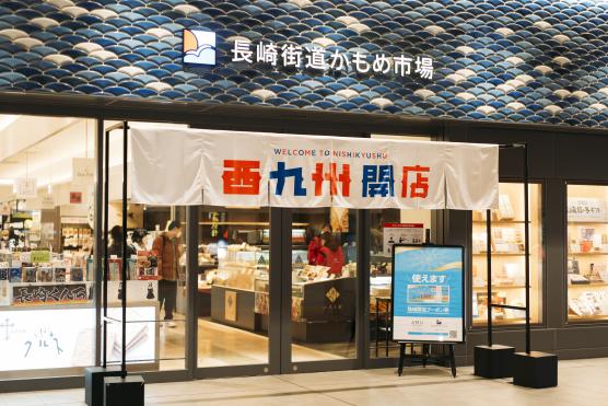 Nagasaki Kaido Kamome Market4©NAGASAKI CITY