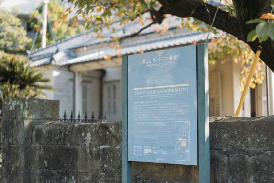 Higashi Yamate No.12 Hall12©NAGASAKI CITY