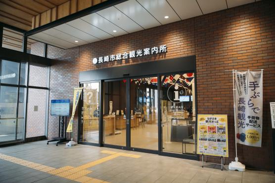 Nagasaki City General Tourist Information Center16©NAGASAKI CITY