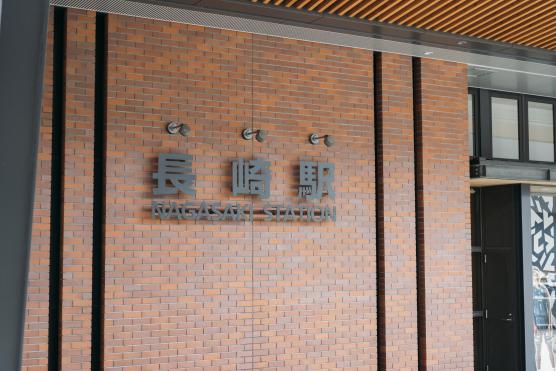 Nagasaki Station31©NAGASAKI CITY