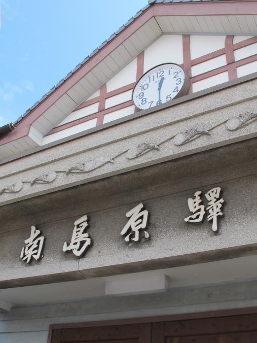 Former Minami-Shimabara Station 1
