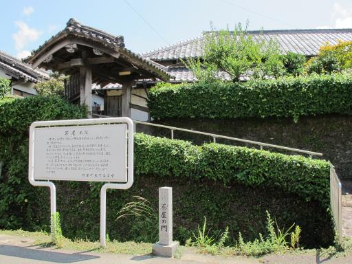 Togitsu Ochaya-Ato (Site of Former Teahouse) 1