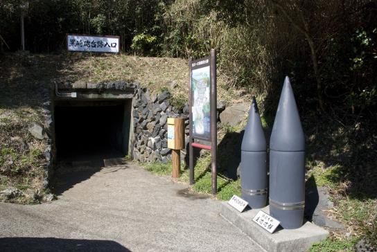 Kurosaki Battery Site 1
