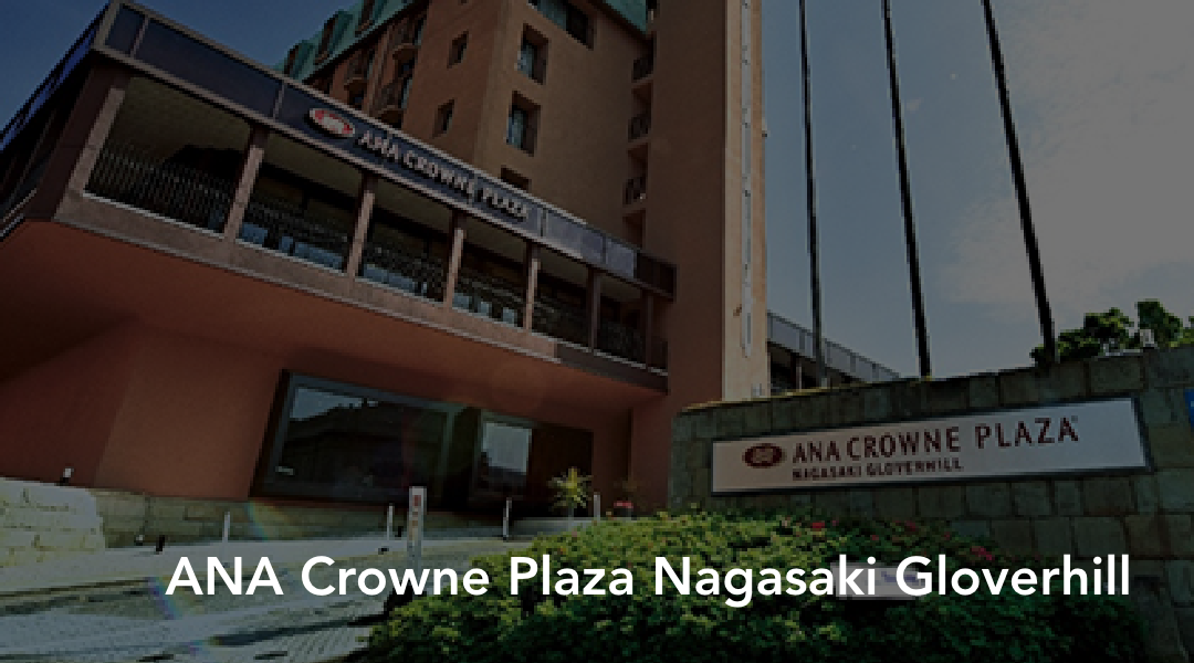 ANA Crowne Plaza Nagasaki Gloverhill